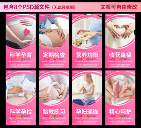 孕妇检查