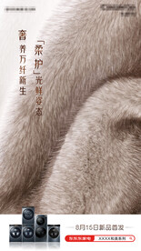 洗衣機(jī)海報(bào)