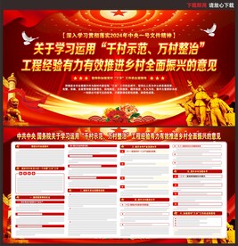 中央一号文件