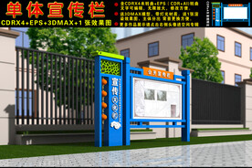 宣传栏