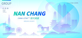 现代南昌