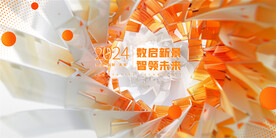 橙色互聯(lián)網(wǎng)大會(huì)主視覺