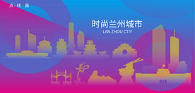 时尚兰州建筑