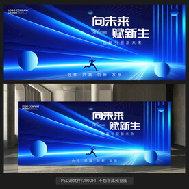 藍(lán)色科技背景