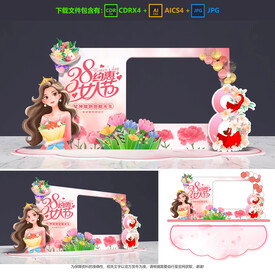 婦女節(jié)拍照框