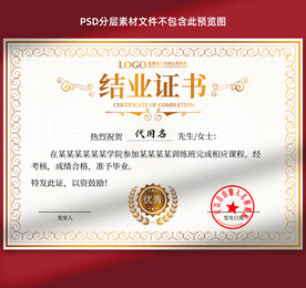 結(jié)業(yè)證書