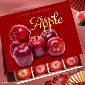 紅蘋果包裝
