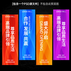 道旗