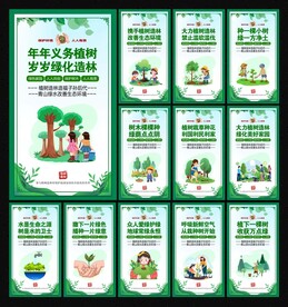 植樹(shù)節(jié)