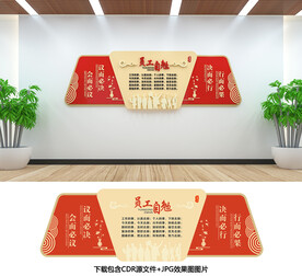 會(huì)議室文化