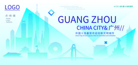 广州高新科技