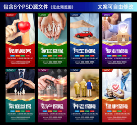 保险