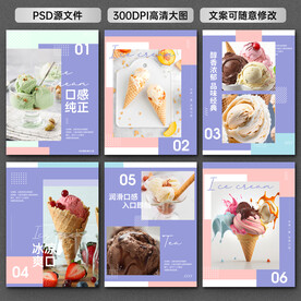 冰淇淋