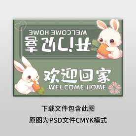 開門見喜地墊圖案