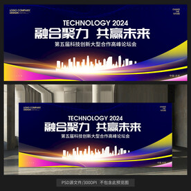 藍(lán)色展板背景