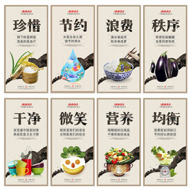 食堂文化