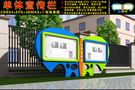 宣传栏