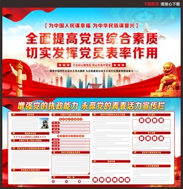 党建