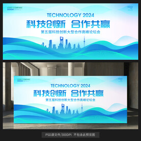 藍(lán)色科技背景