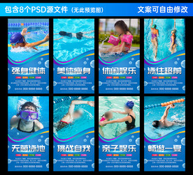 游泳