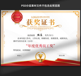 獲獎證書