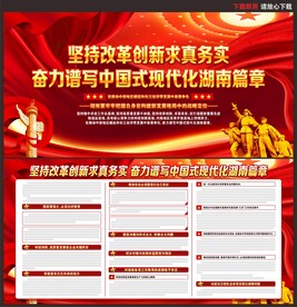2024年湖南考察