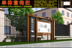宣传栏