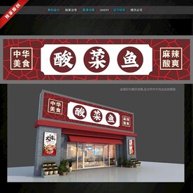 店鋪門頭招牌設(shè)計(jì)