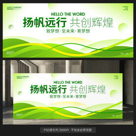 綠色環(huán)保背景