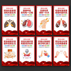 禁烟