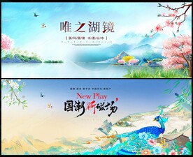 中國風(fēng)國潮房地產(chǎn)