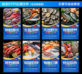 海鲜