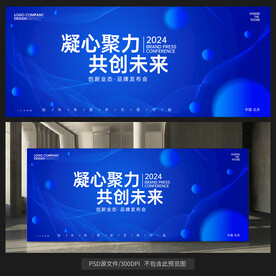 藍(lán)色會議背景