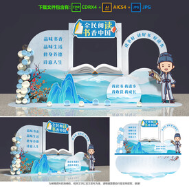 世界讀書日美陳