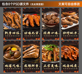 卤菜