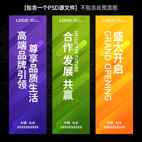 会议道旗