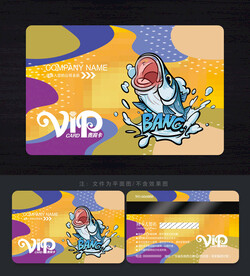 漁具會(huì)員卡