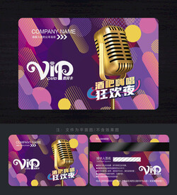 酒吧會(huì)員卡