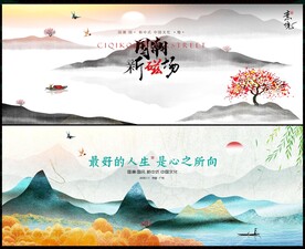 水墨中國風(fēng)