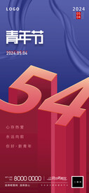 五四青年節海報