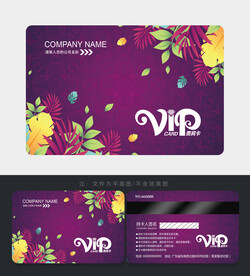 花店會(huì)員卡