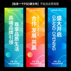 展会道旗