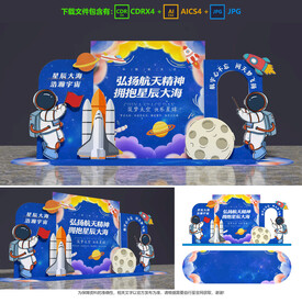 中國(guó)航天日美陳