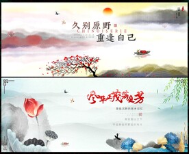 中國(guó)風(fēng)