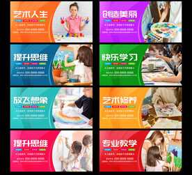 美術(shù)培訓(xùn)班