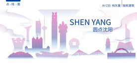 沈陽建筑