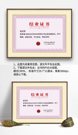 紫色復(fù)古公司學(xué)校結(jié)業(yè)證書(shū)模板