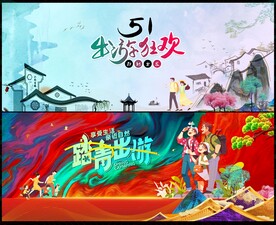 五一勞動節(jié)