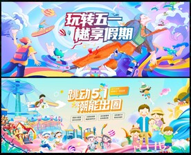 五一勞動節(jié)