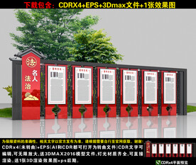 法治名人宣傳立牌